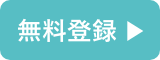 お電話